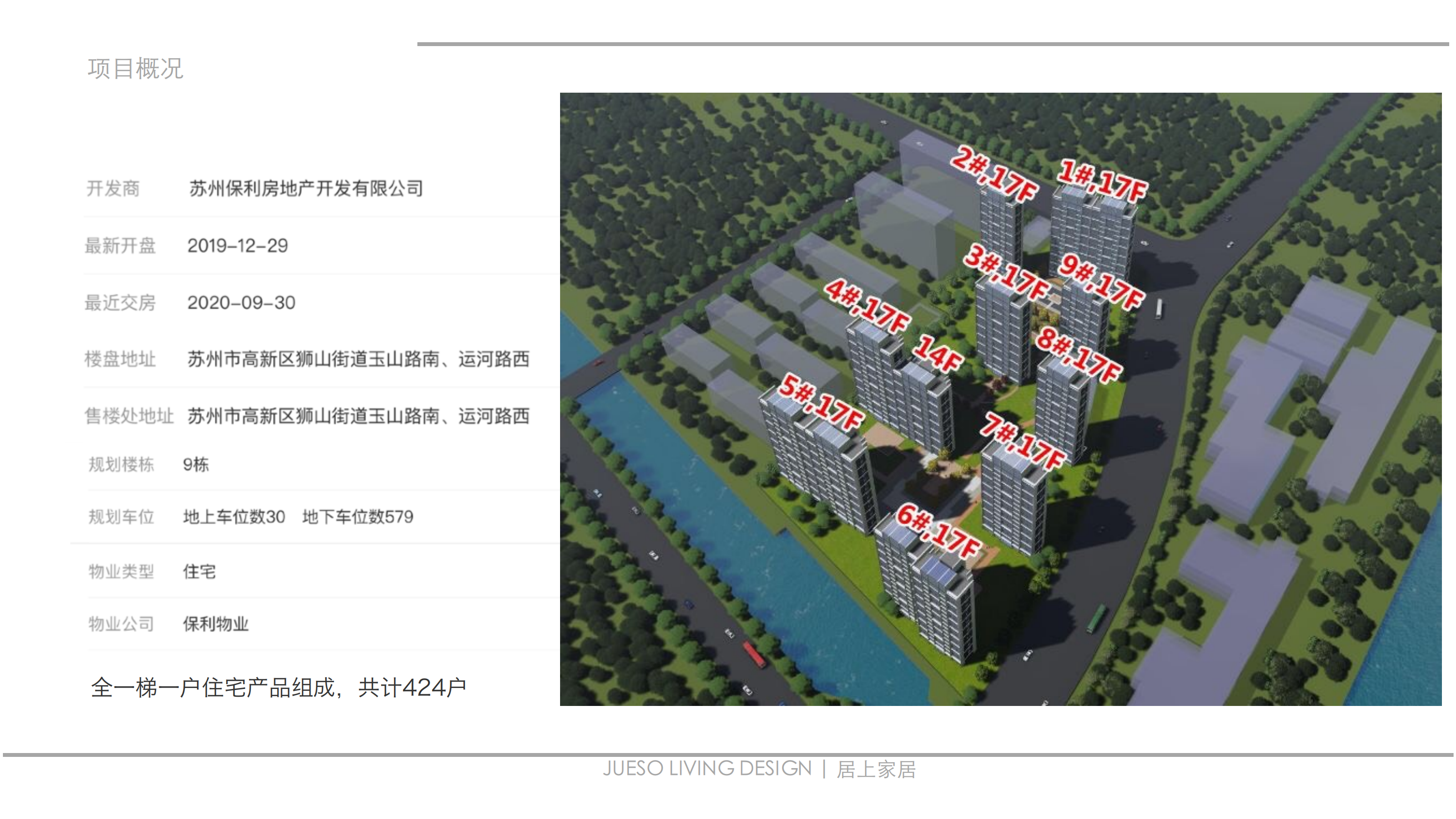 蘇州軟裝設(shè)計(jì)