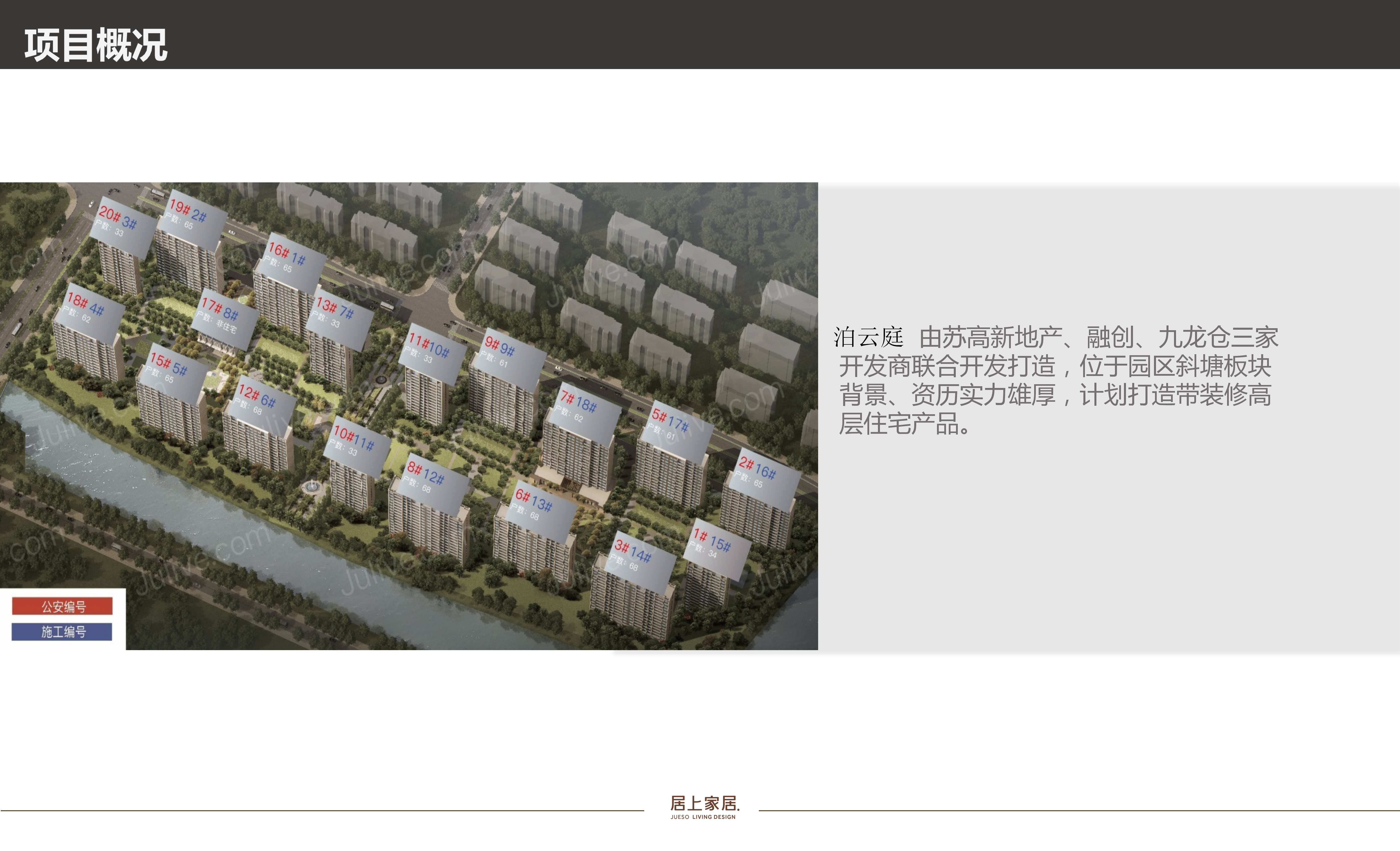 蘇州軟裝公司