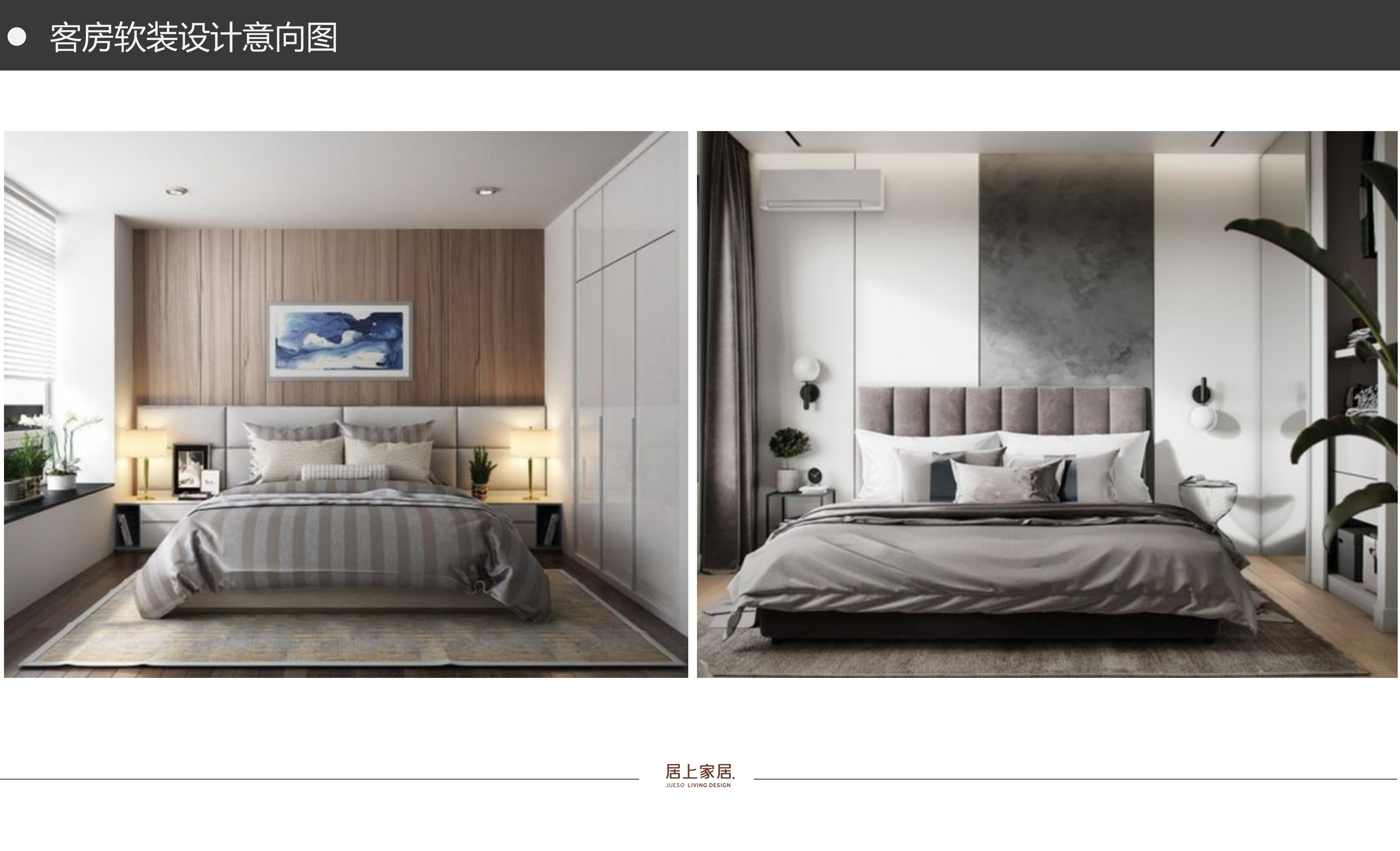 蘇州軟裝公司
