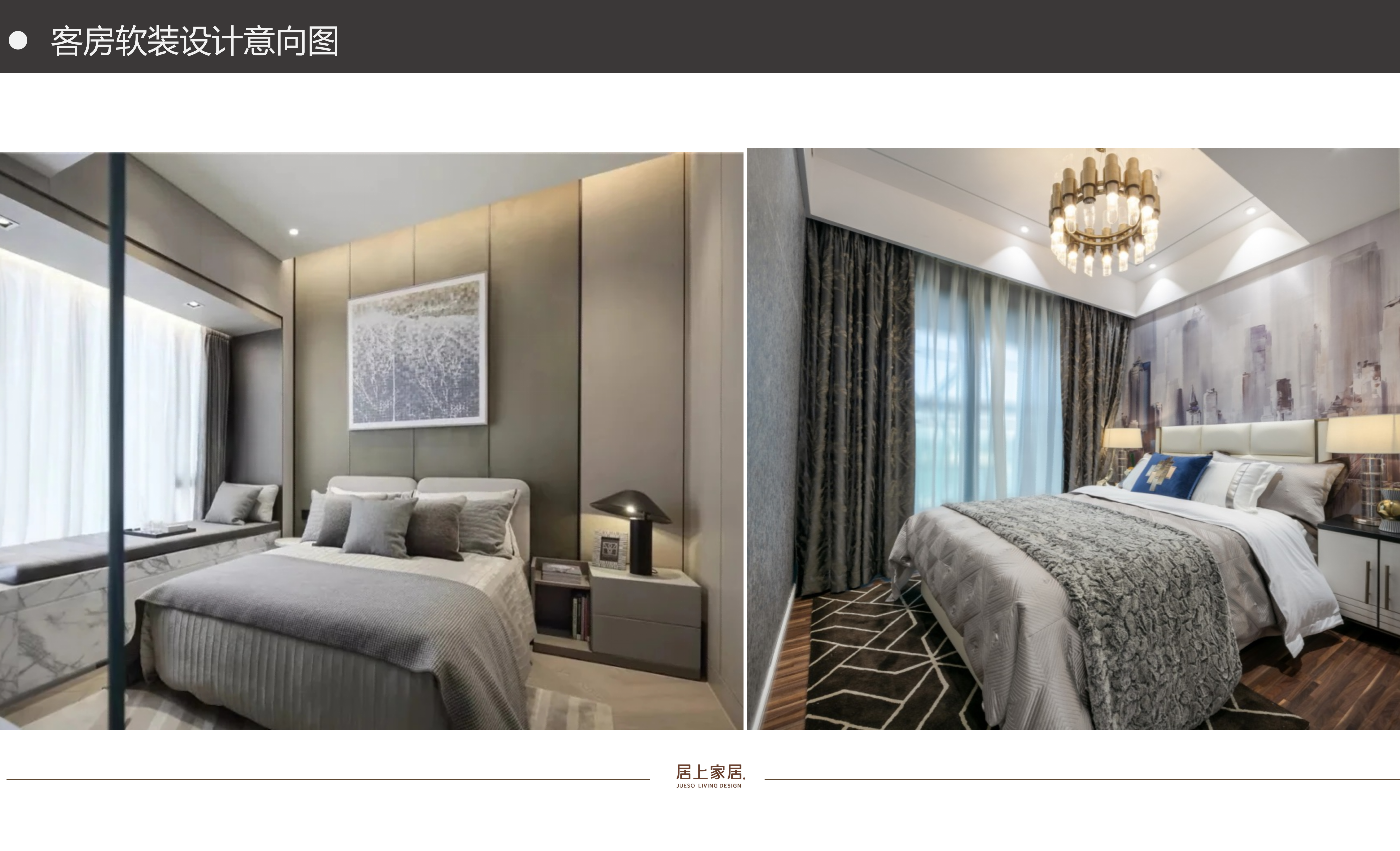 蘇州軟裝公司
