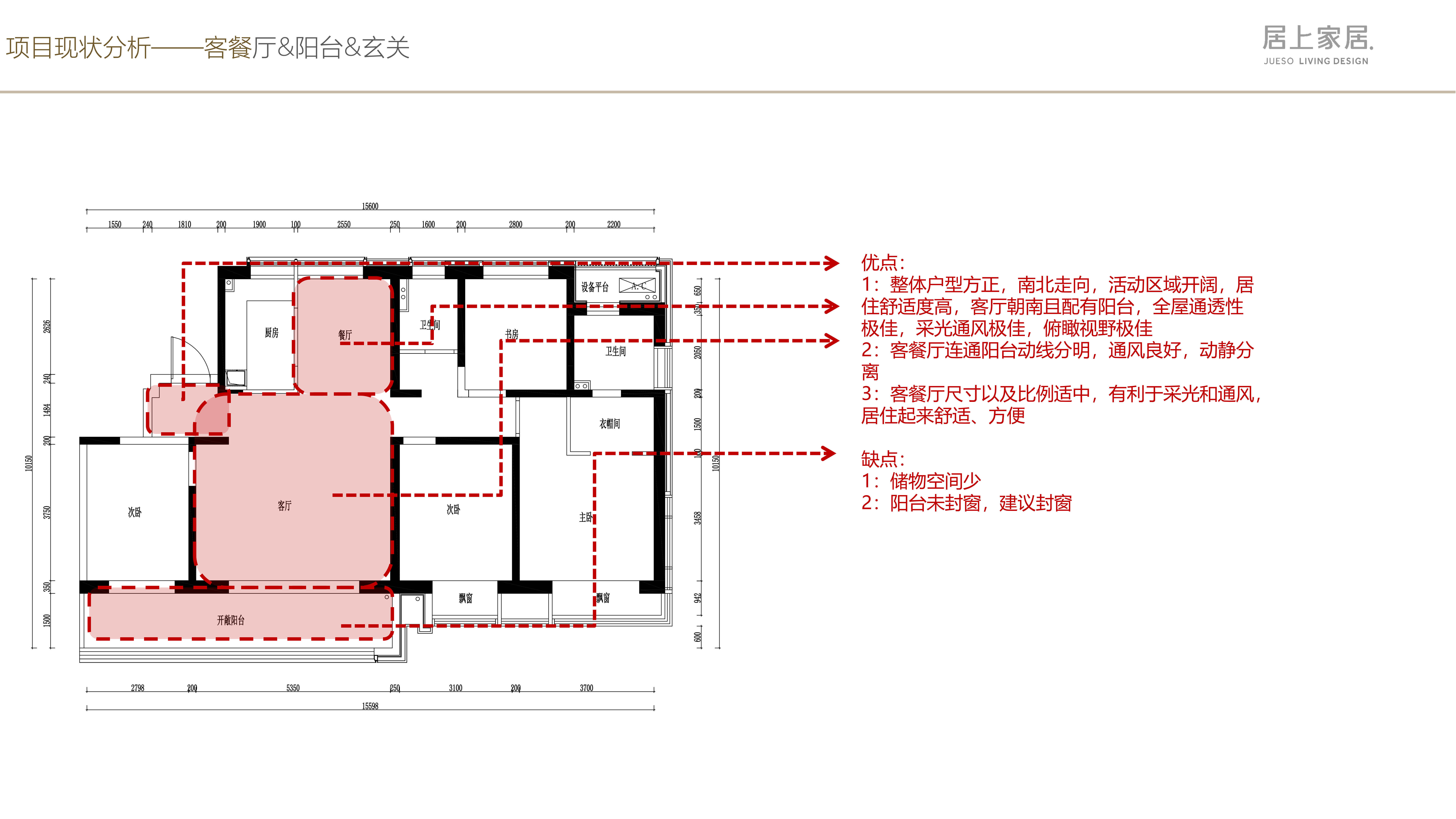 蘇州軟裝設(shè)計(jì)