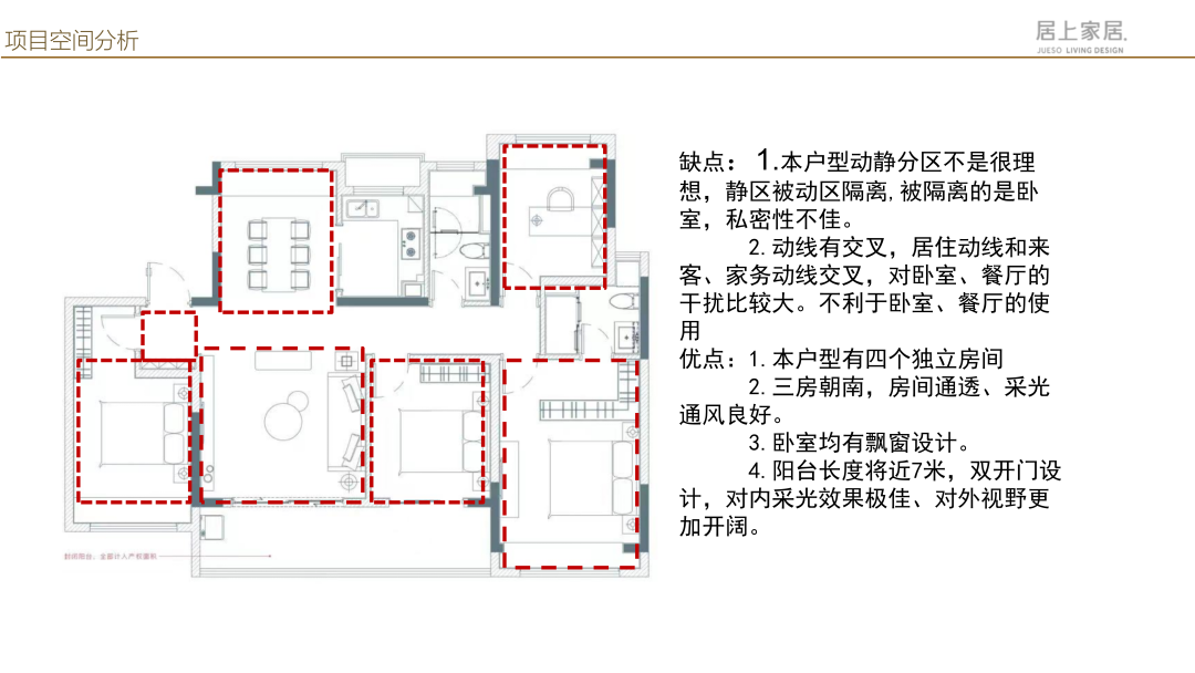 蘇州軟裝設(shè)計(jì)公司