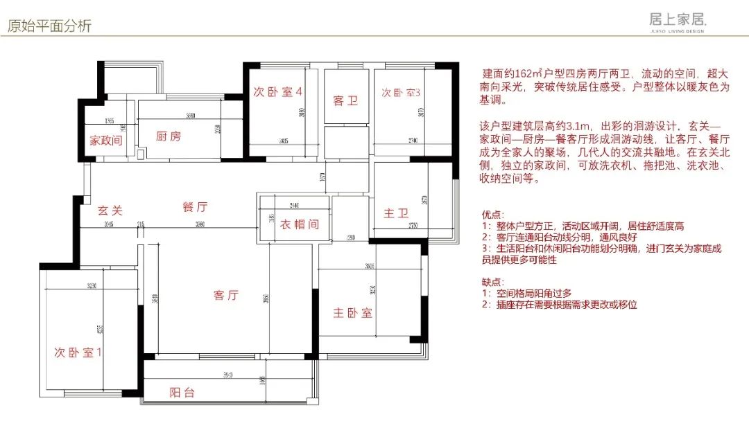 蘇州軟裝設計公司
