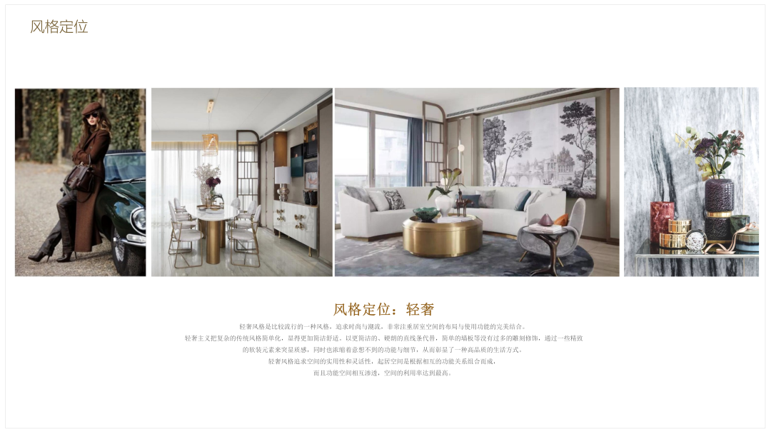 蘇州精裝房設(shè)計