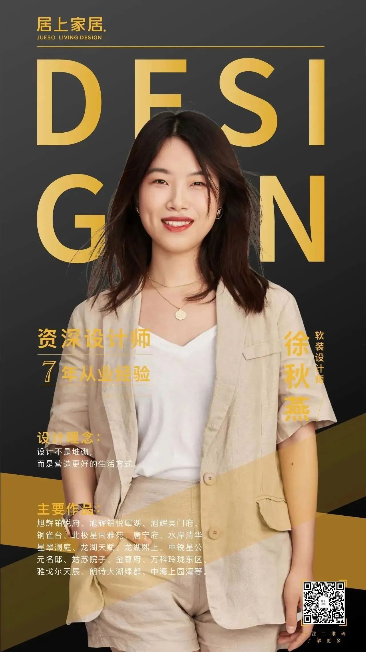 蘇州精裝房設(shè)計