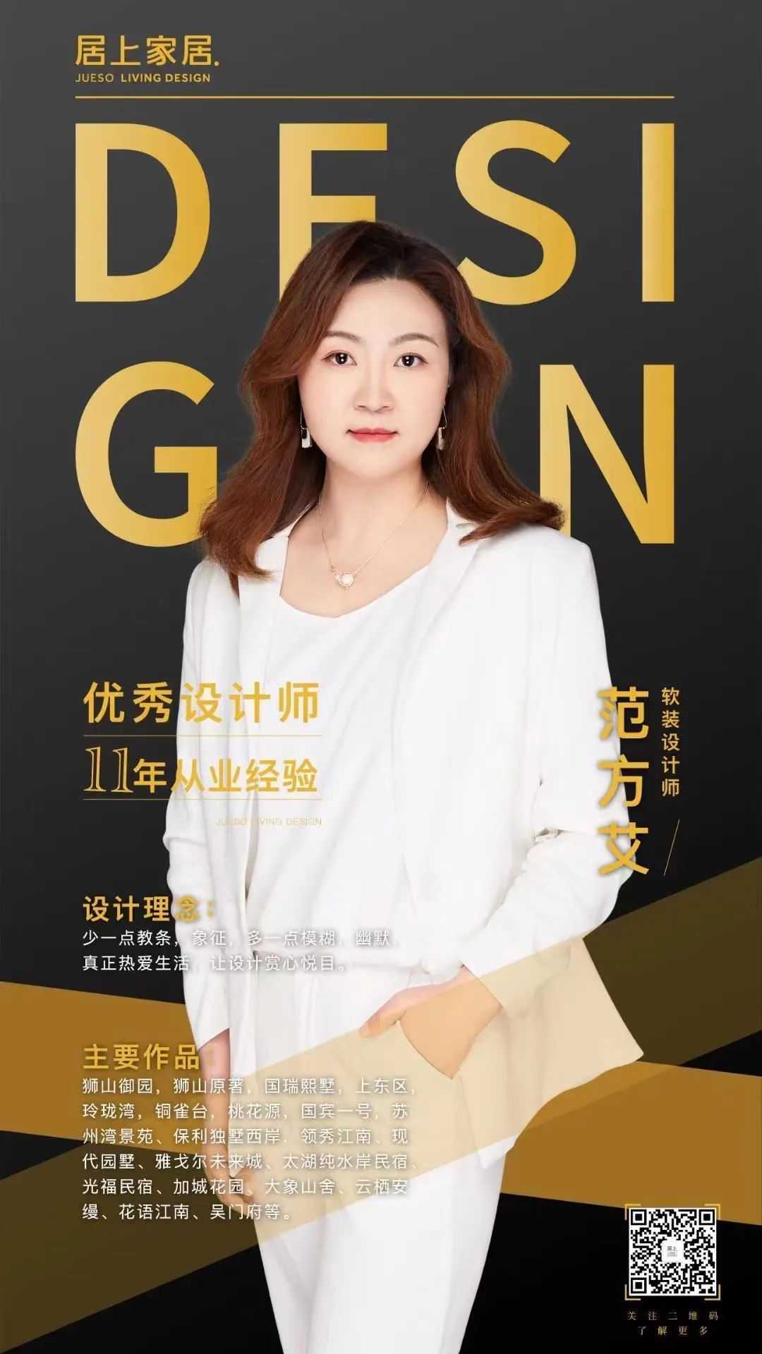蘇州精裝房設(shè)計