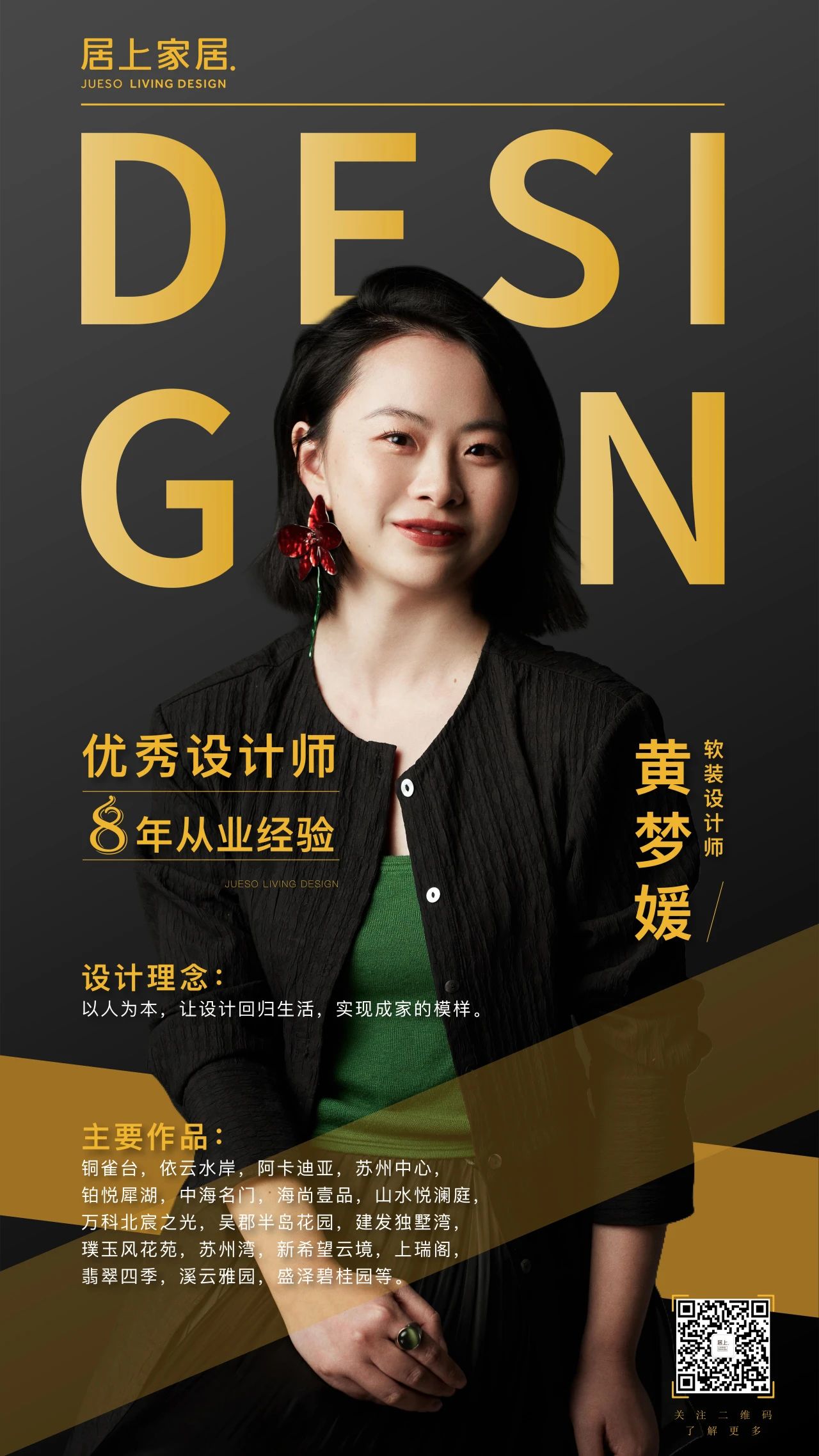 蘇州軟裝設(shè)計(jì) 蘇州軟裝設(shè)計(jì)